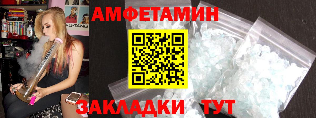 АМФЕТАМИН Premium Павловский Посад