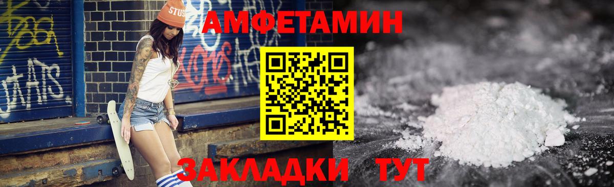 Павловский Посад  АМФЕТАМИН  Вход с VPN  Амфетамин 98% 