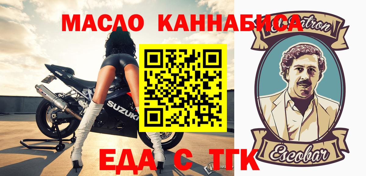 Павловский Посад  Еда ТГК конопля  Вход с VPN 