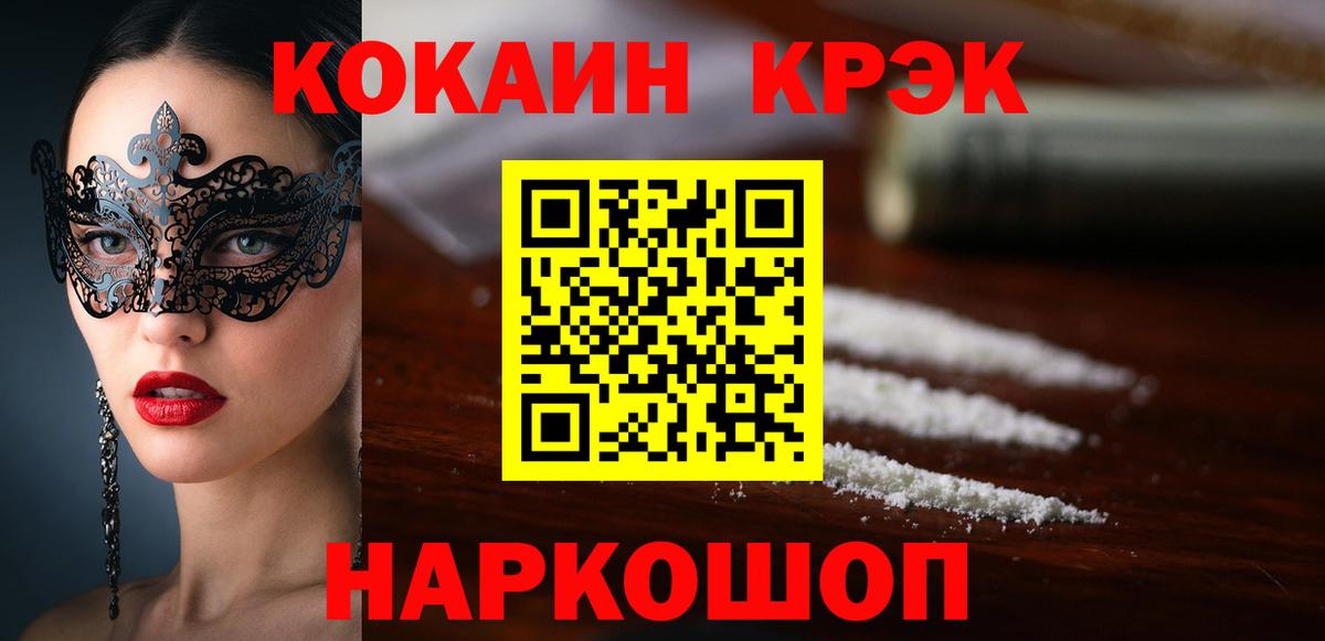 КОКАИН VHQ Павловский Посад