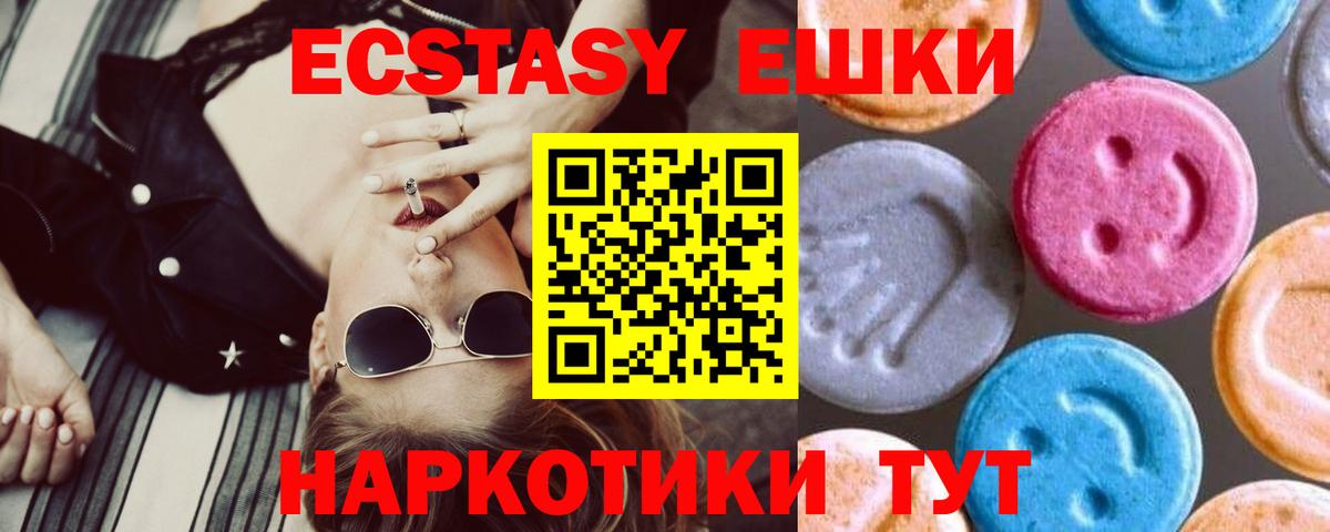 Ecstasy таблы  Вход с VPN  Ecstasy  shop клад  Павловский Посад 