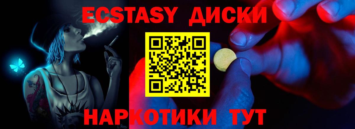 Экстази 300 mg Павловский Посад