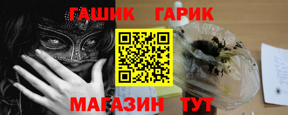 ГАШ убойный Павловский Посад