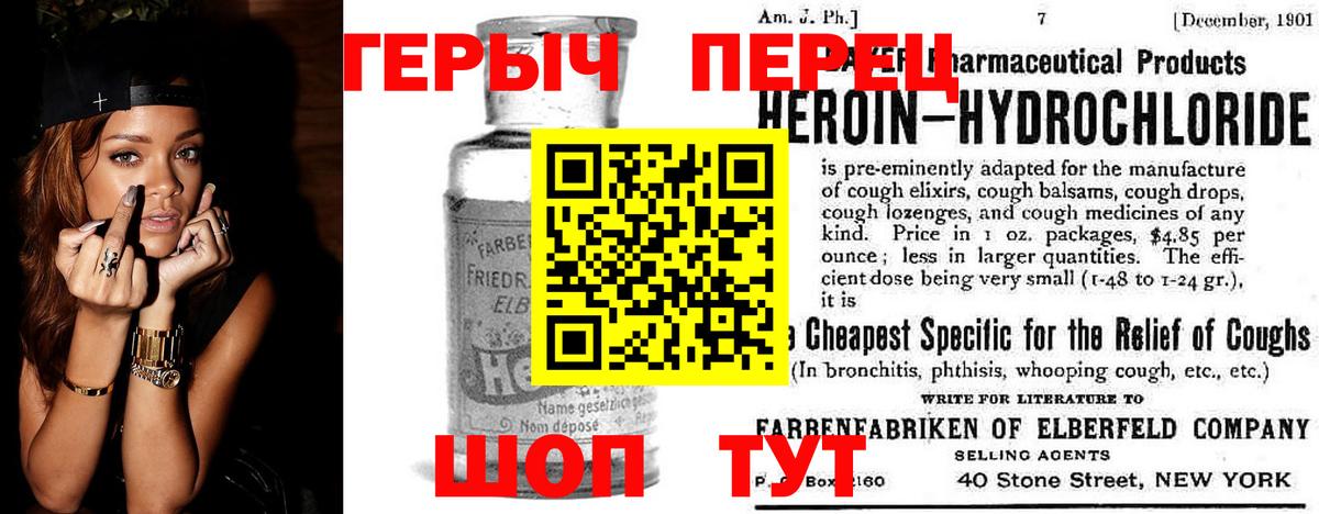 Павловский Посад  ГЕРОИН Heroin  Вход с VPN 