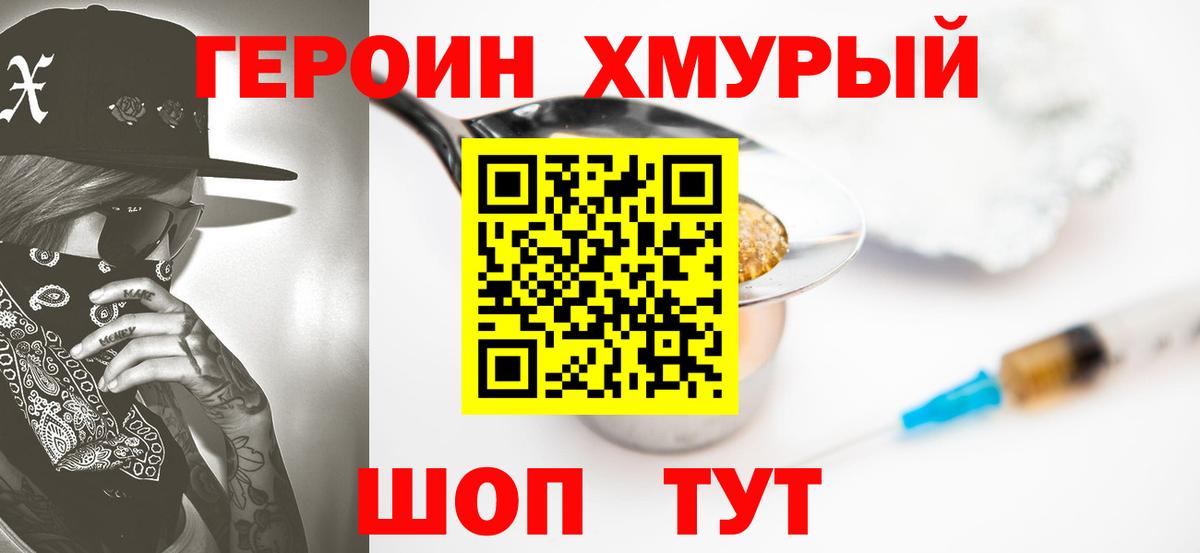 ГЕРОИН афганец Павловский Посад