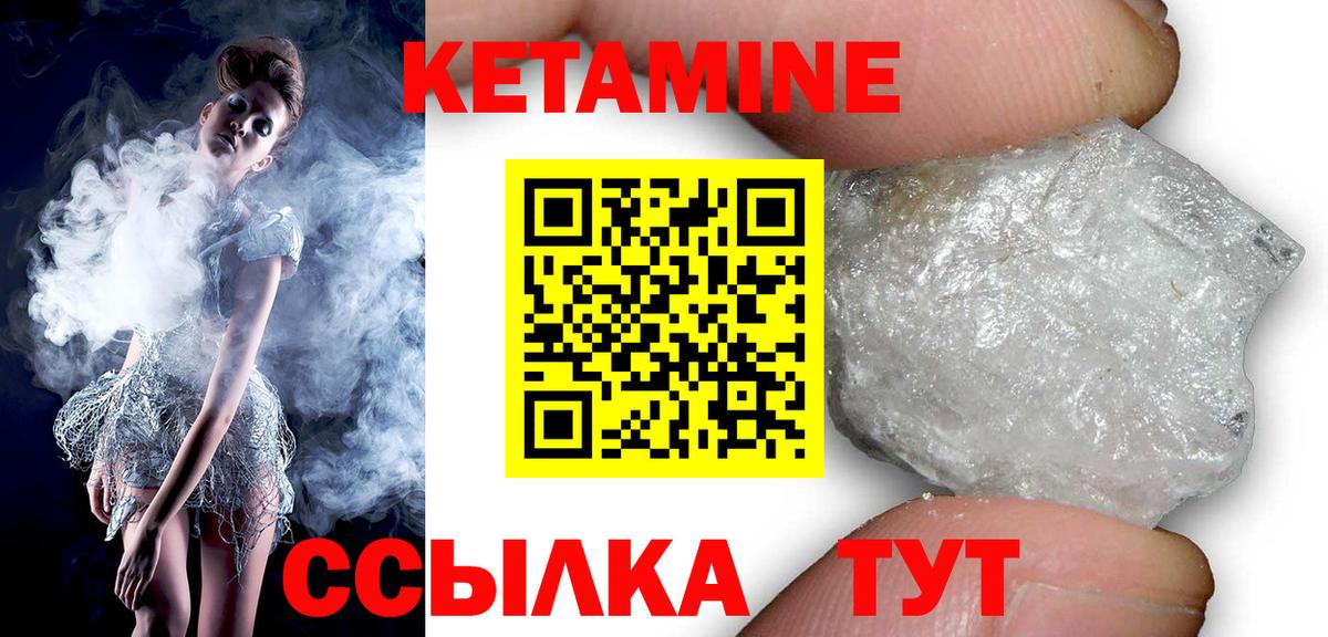 Павловский Посад  КЕТАМИН ketamine  КЕТАМИН VHQ  Вход с VPN 