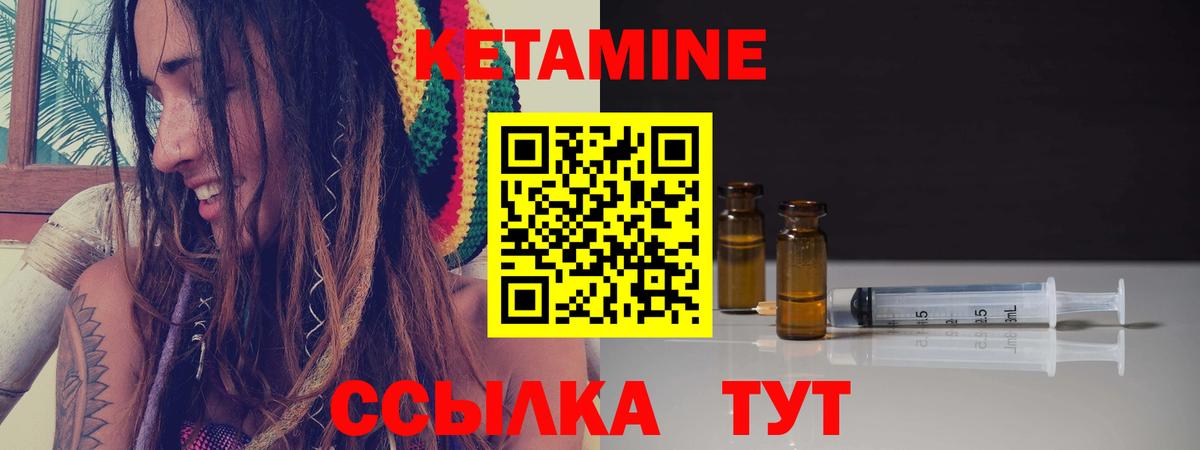 Кетамин ketamine Павловский Посад