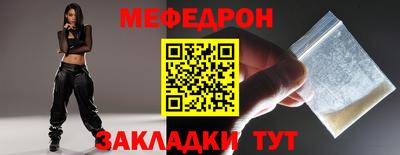 мефедрон VHQ Севастополь
