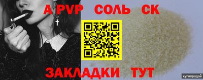 мефедрон VHQ Севастополь