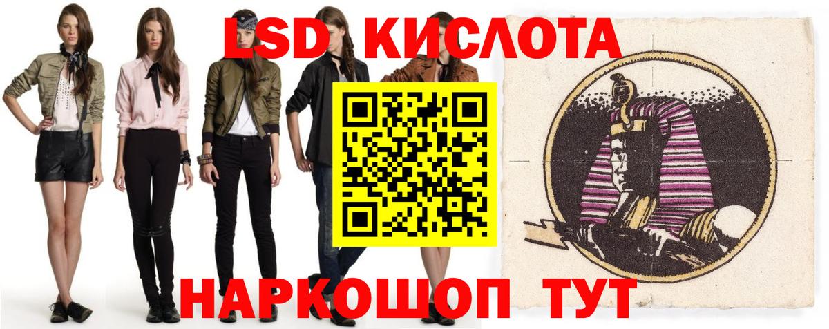 LSD-25 экстази ecstasy Павловский Посад