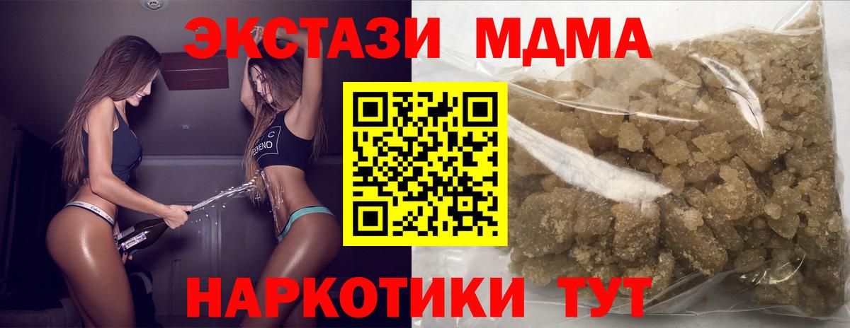 MDMA молли  MDMA crystal  Вход с VPN  МДМА  Павловский Посад 