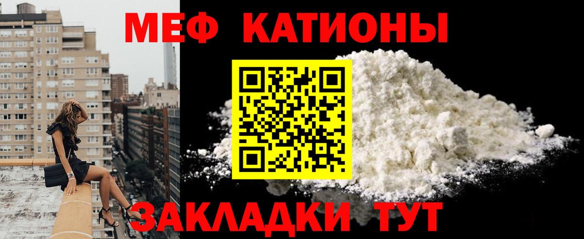 Мефедрон мука Павловский Посад