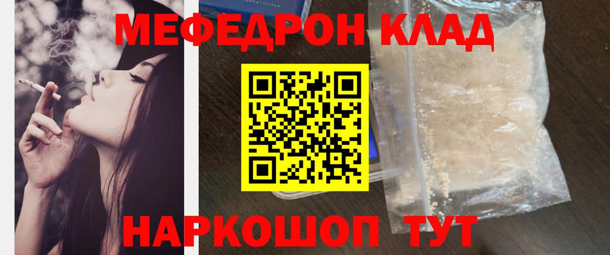 МЕФ мука  МЯУ-МЯУ мука  купить закладку  Меф  Павловский Посад  Вход с VPN 