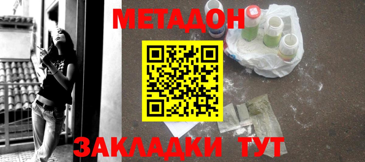 МЕТАДОН VHQ  Вход с VPN  Павловский Посад 
