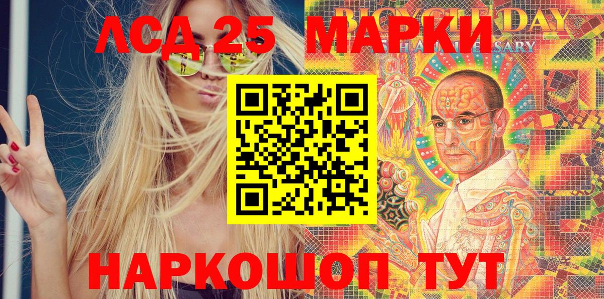 где купить наркоту  Марки 25I-NBOMe 1,8мг  Вход с VPN  Павловский Посад 