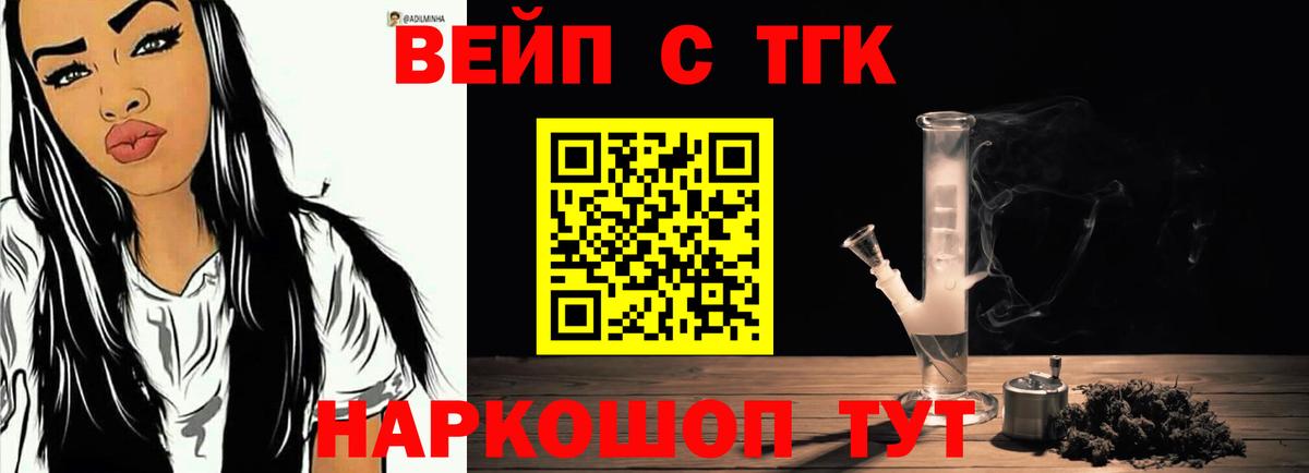 Павловский Посад  ТГК вейп с тгк  Вход с VPN 