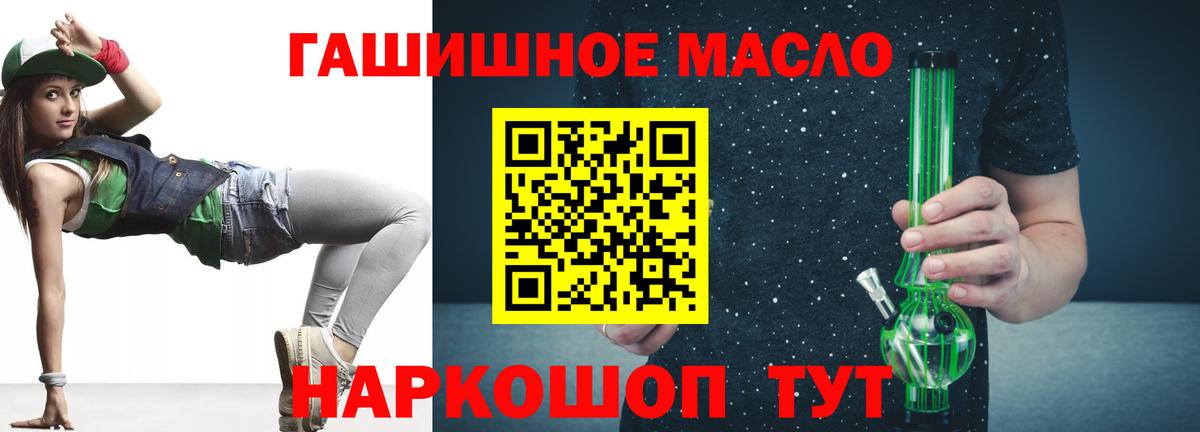 Дистиллят ТГК THC oil Павловский Посад